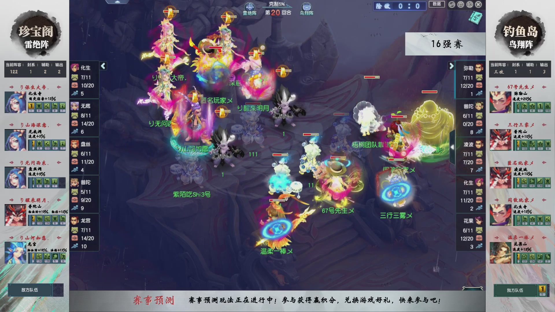 【重播】第237届武神坛-淘汰赛