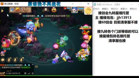 超专业接蜃境九转托管