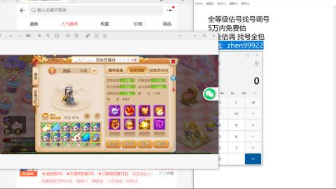 第一细节估价 找号 讲解分析列明细