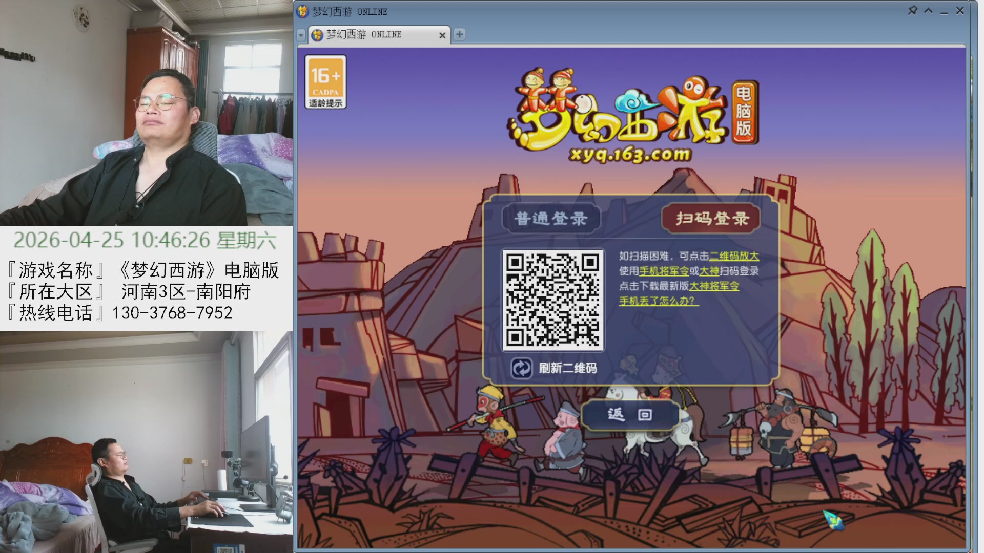 李永生的直播间