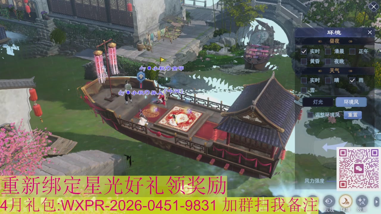 1级就可以绑星光接集影法器