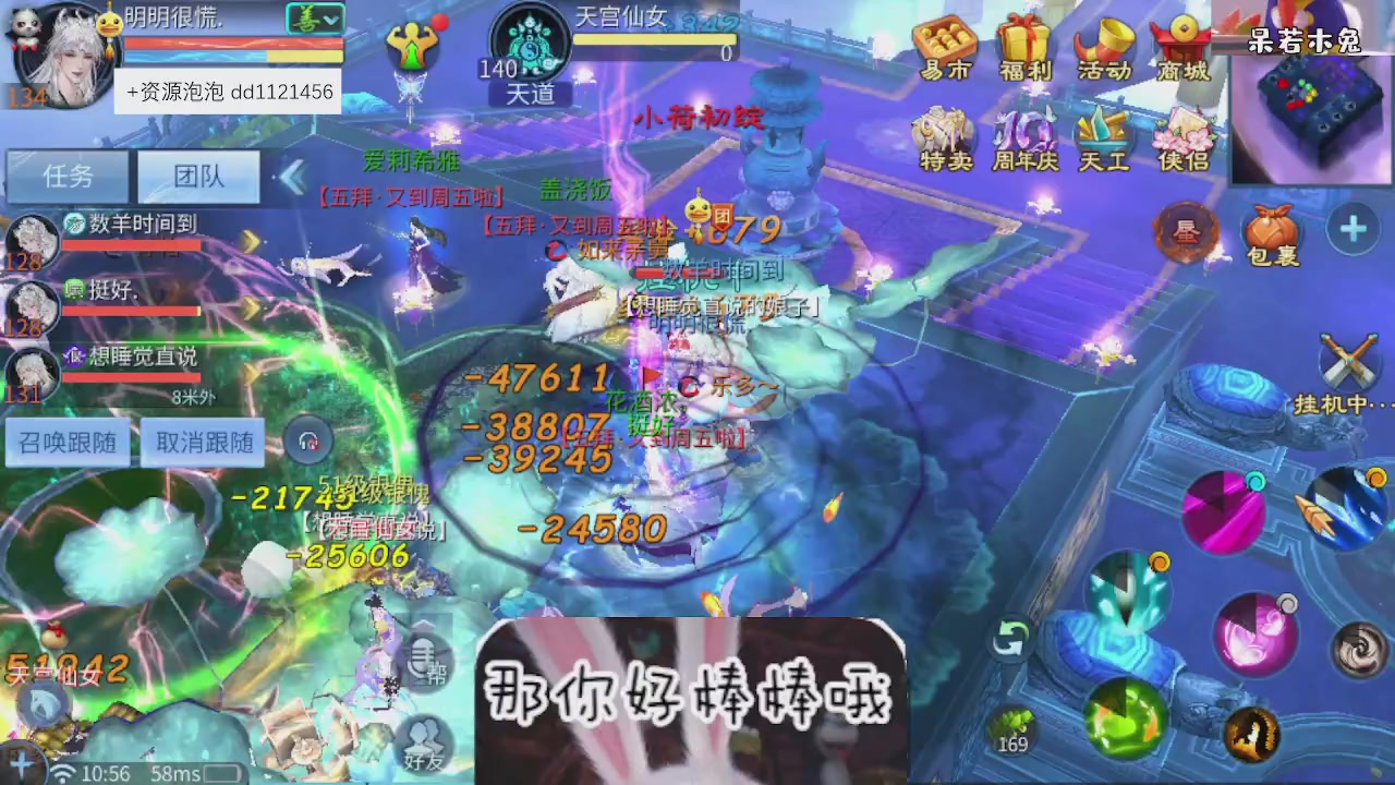 4.23微微一笑新大区