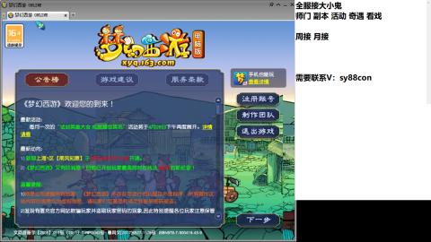 全服接活动环日常