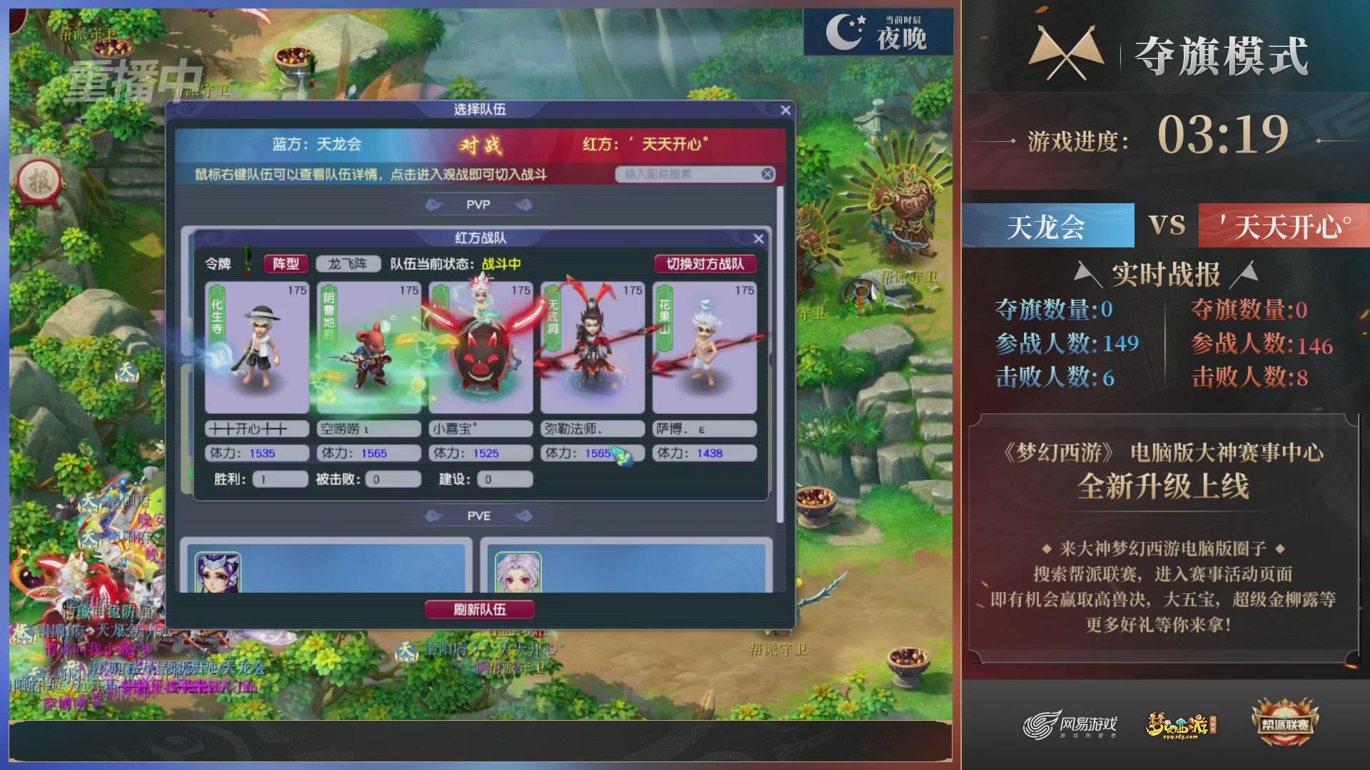 【重播】第39联帮派联赛-夺旗模式