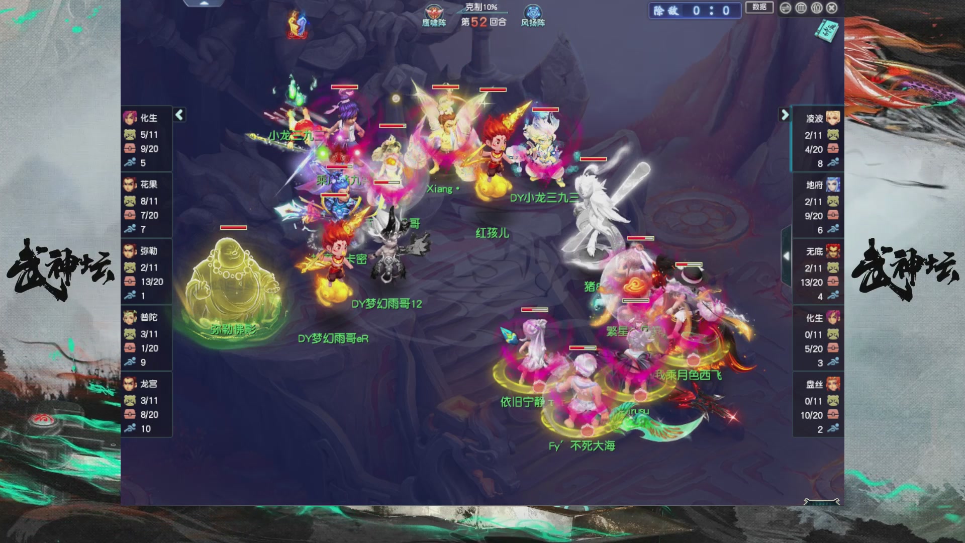 【重播】第237届武神坛-淘汰赛