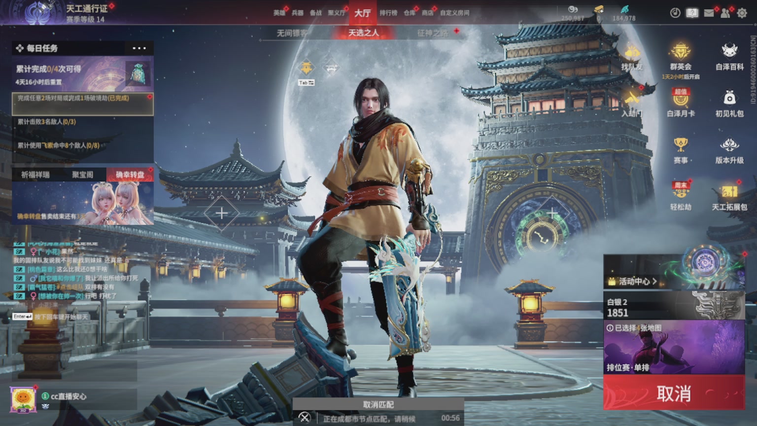 卿梦安心的直播间