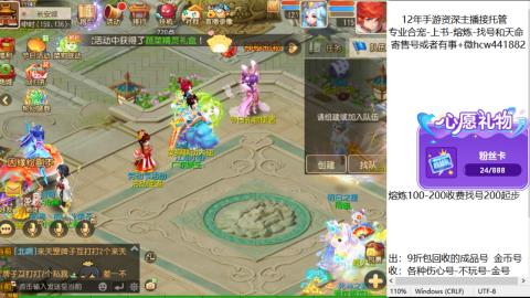 接熔练-估价找号-金银-练宠托管粽子月饼