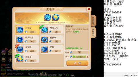 轻享服蜃境九转剑会天命之奕