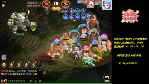 接 托管 剑会 蜃境 九转