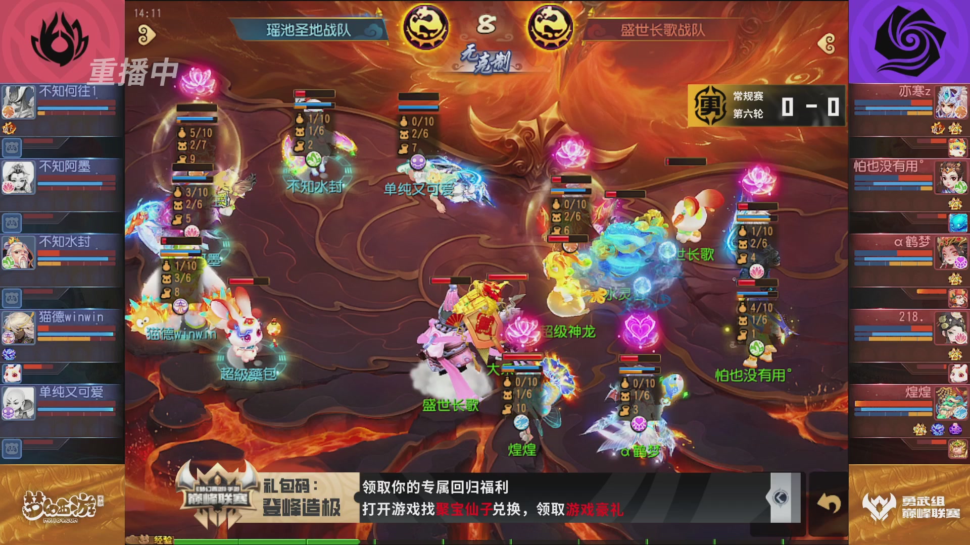 梦幻西游手游巅峰联赛S12常规赛