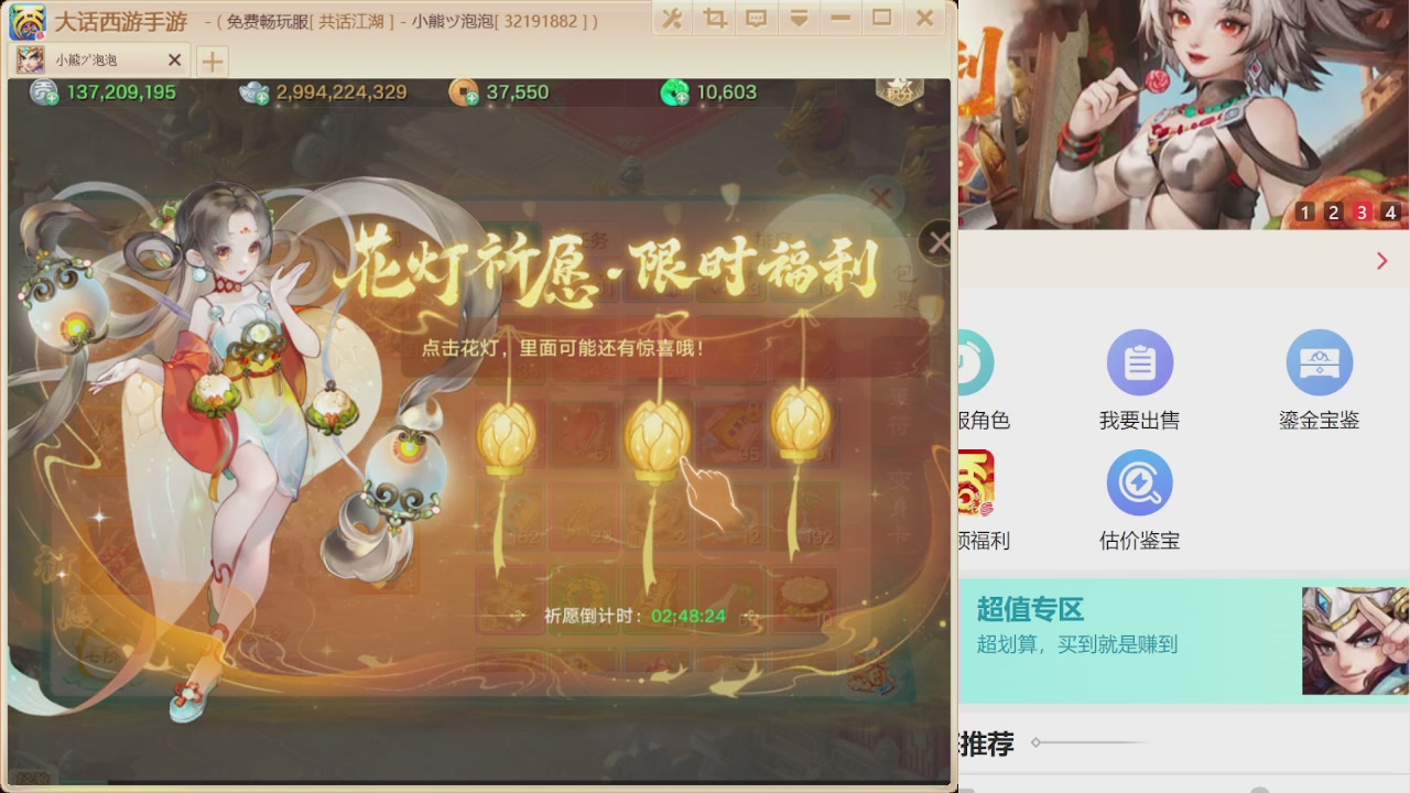 免费估价