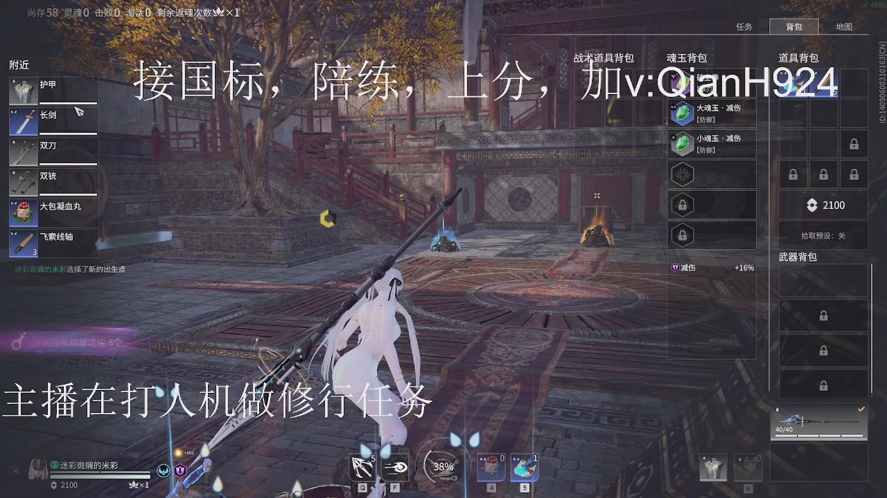 争取今天不红温
