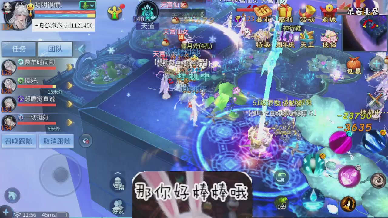 4.23微微一笑新大区