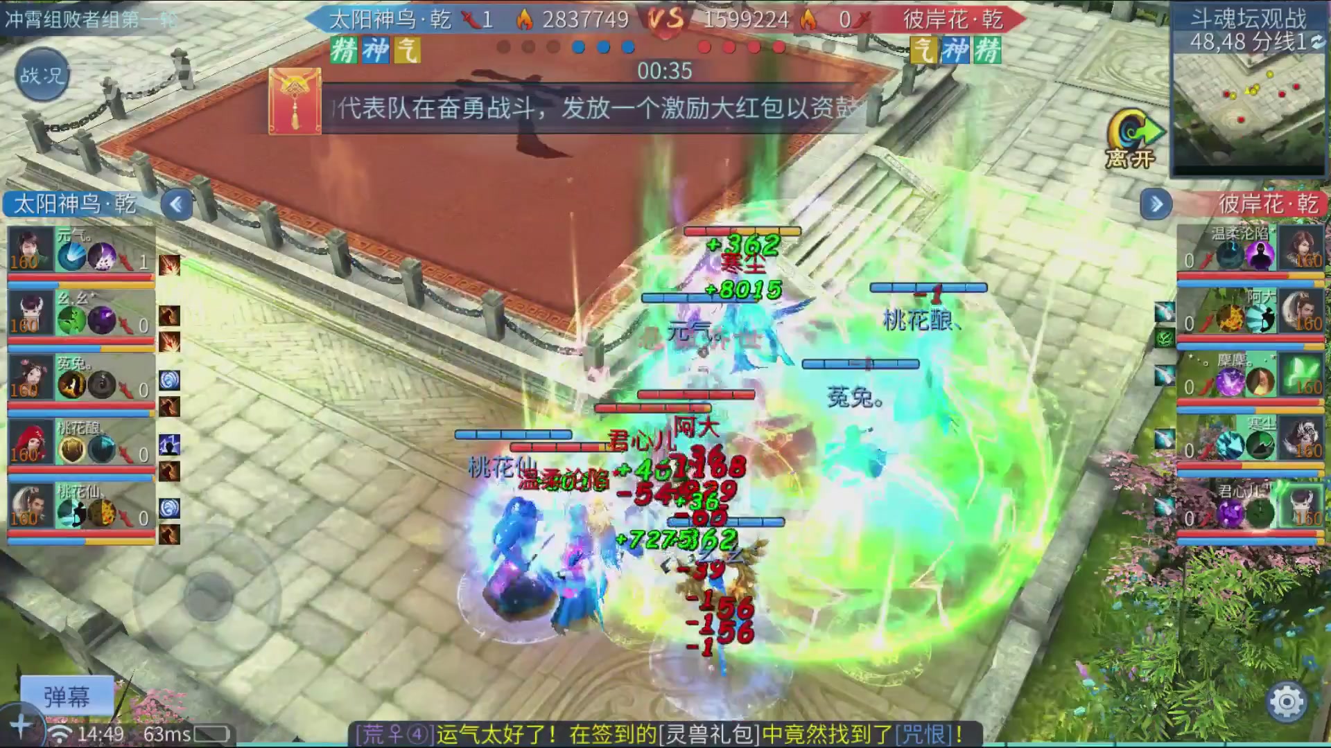 【重播】第二十七届太一斗魂坛跨服冠军专访