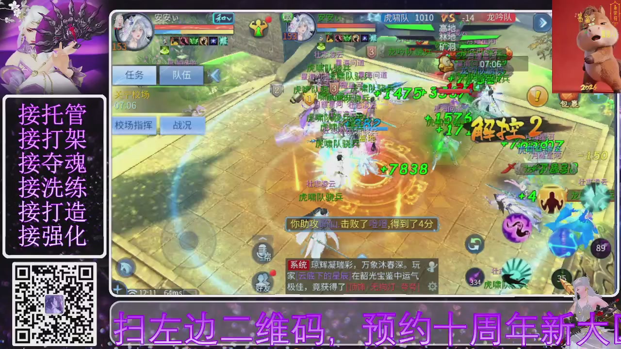 十周年新大区开始预约啦