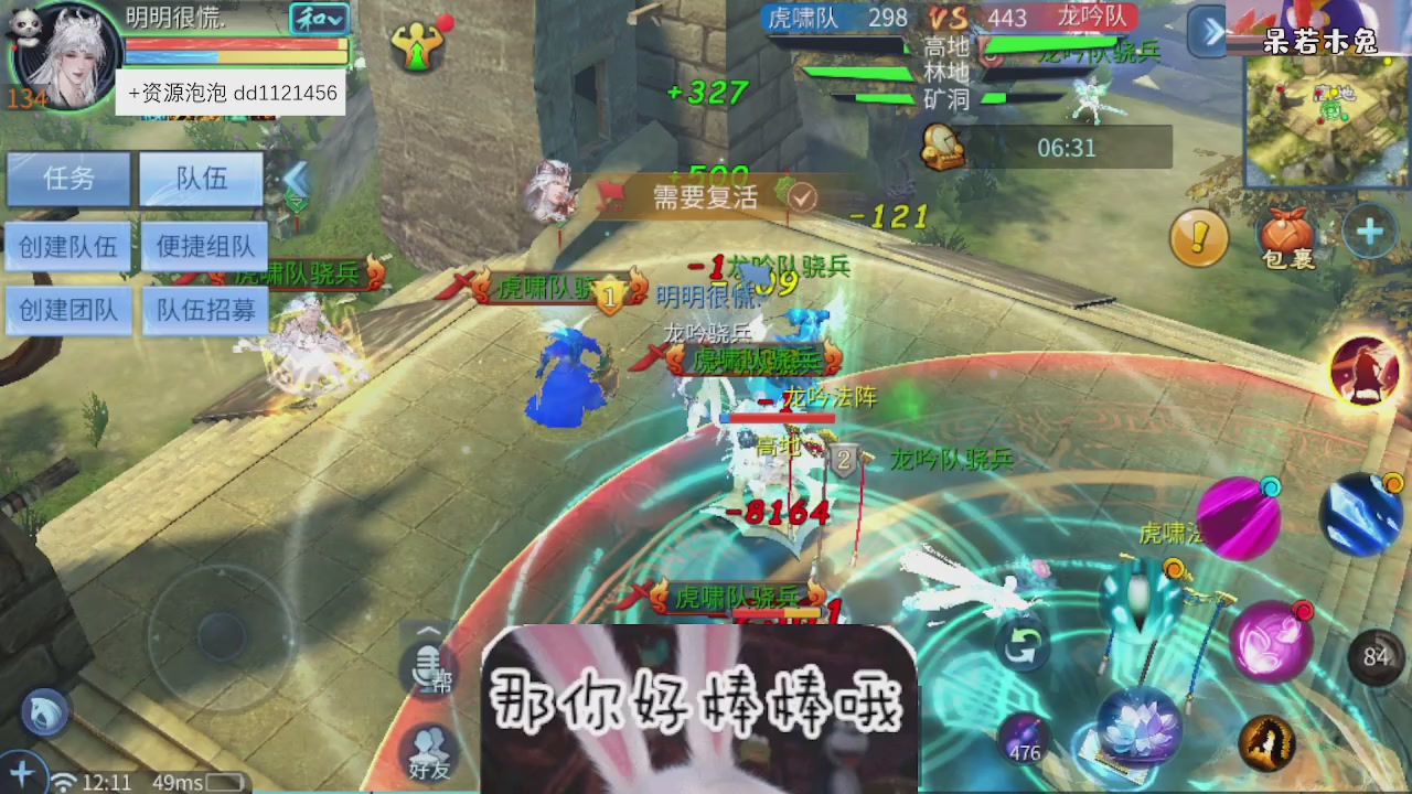4.23微微一笑新大区
