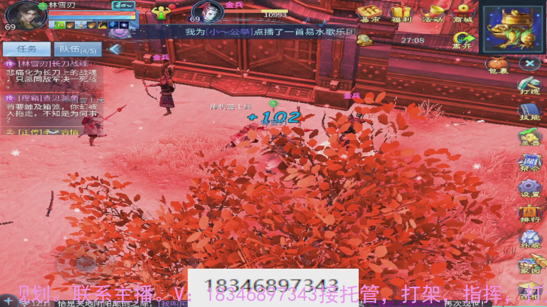 需要托管么？倩女最敬业主播