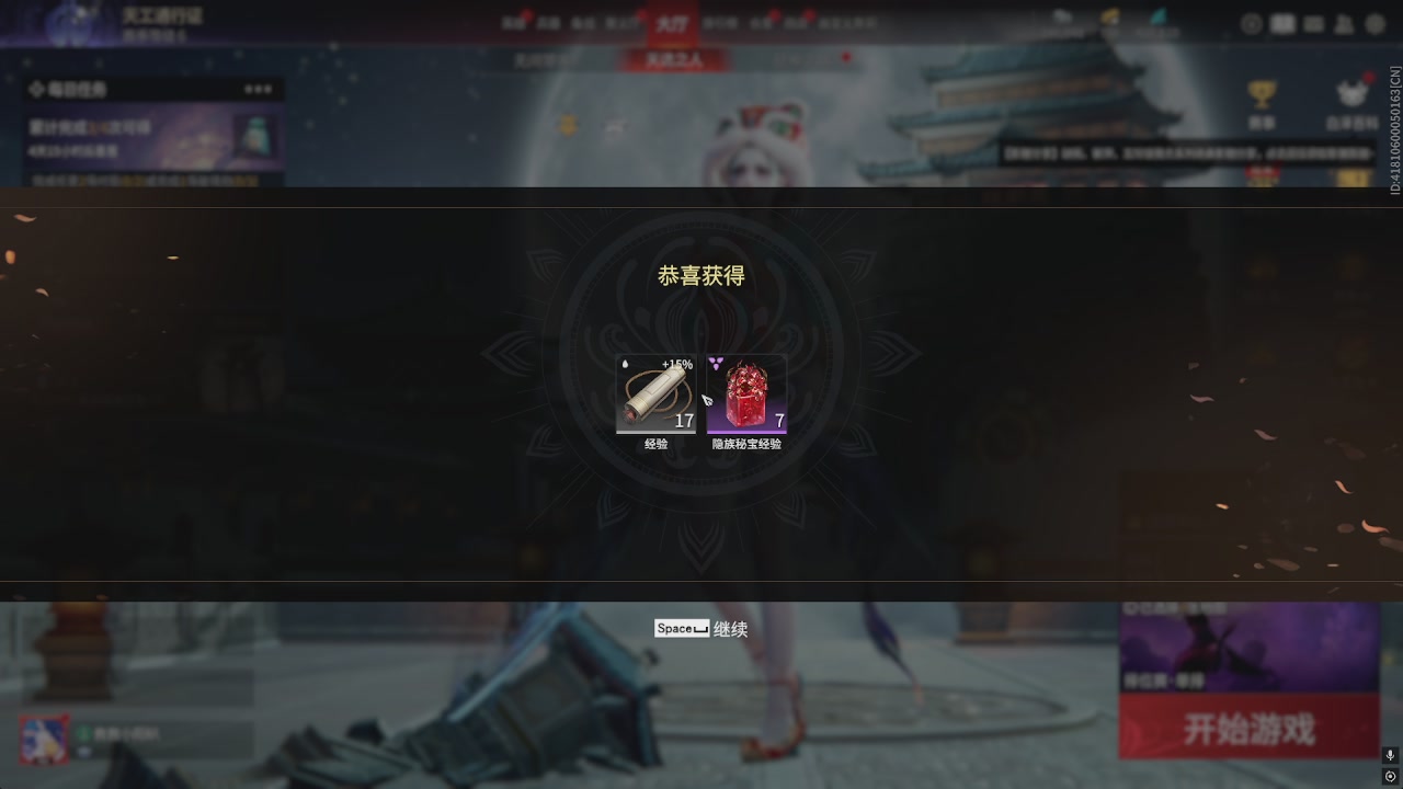 等风也等你