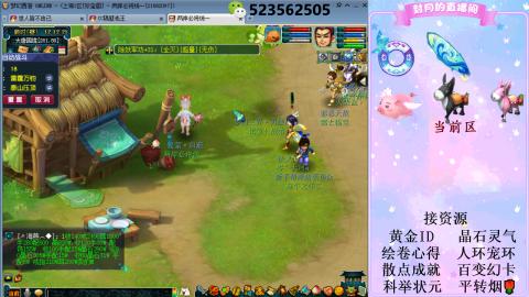 帆板.成就.绘卷心得.跑环.跑玉