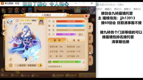 超专业接蜃境九转托管