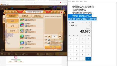 第一细节估价 找号 讲解分析列明细