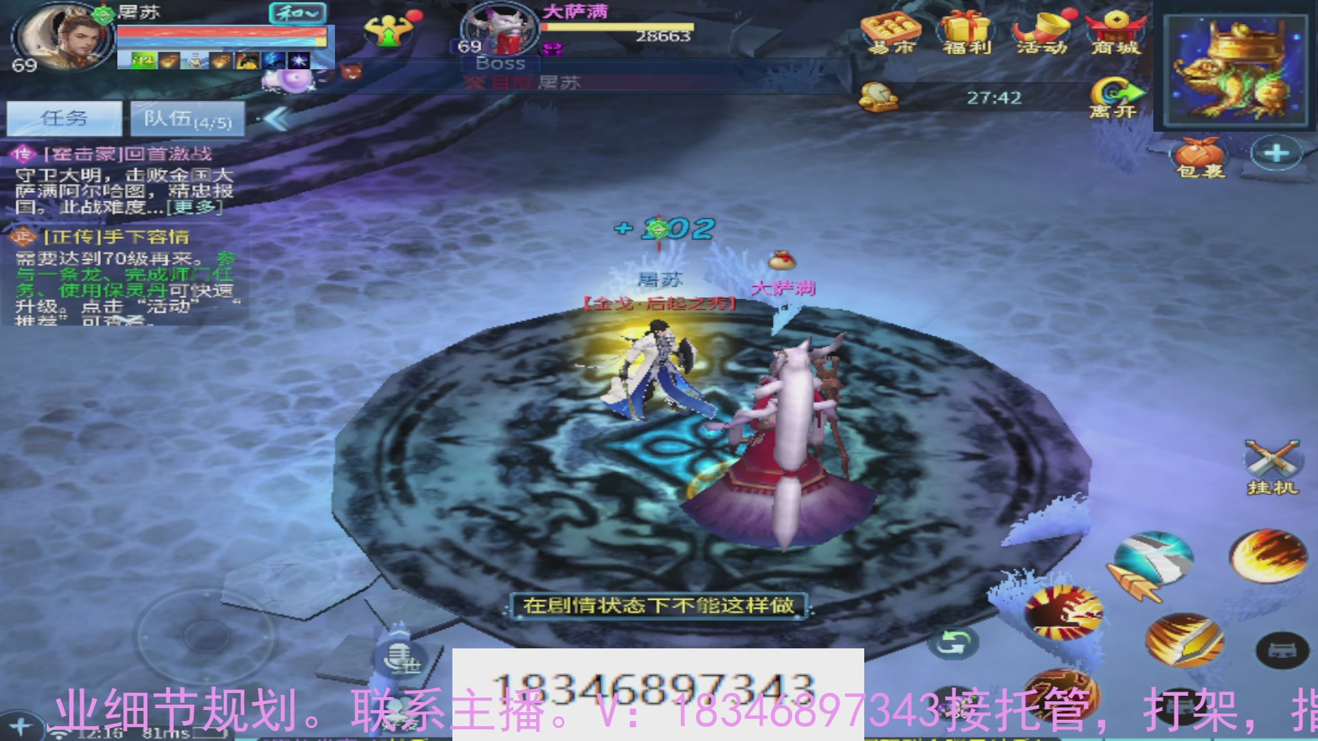 需要托管么？倩女最敬业主播