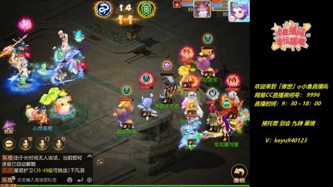 接 托管 剑会 蜃境 九转