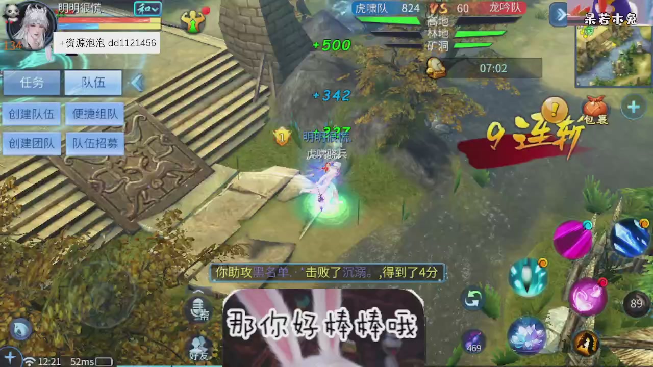 4.23微微一笑新大区