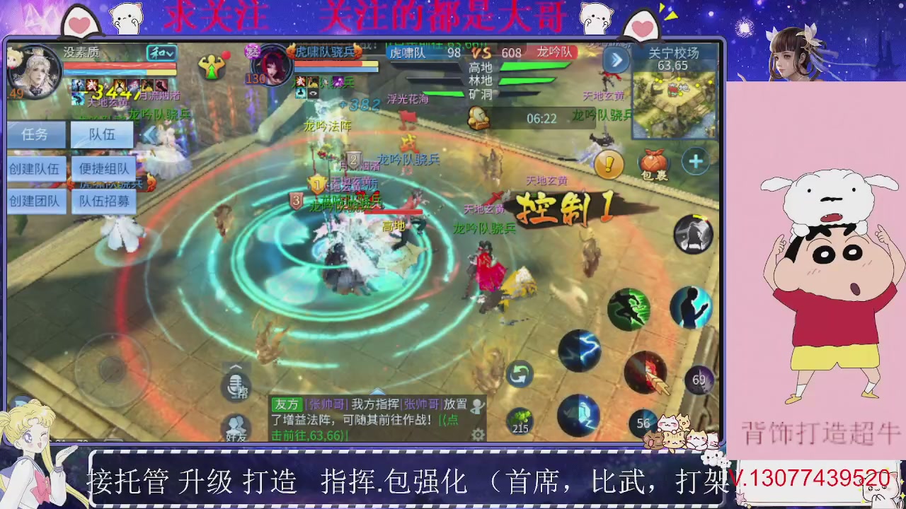 接托管，装备打造，背饰打造超牛