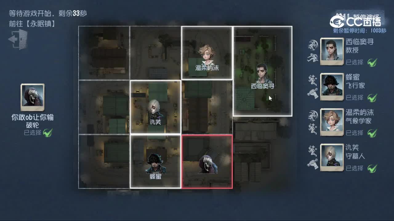 2026 第五人格夏季训练营 线上海选赛 监管2 vs 求生4 第1场