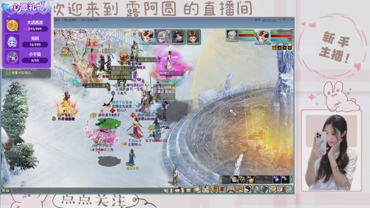 欢迎来到我的直播间