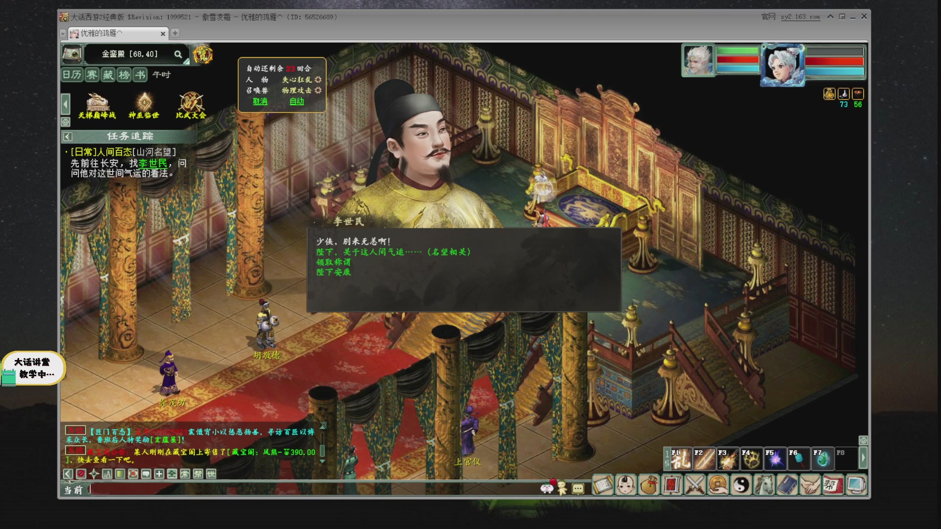 代售，精准估号