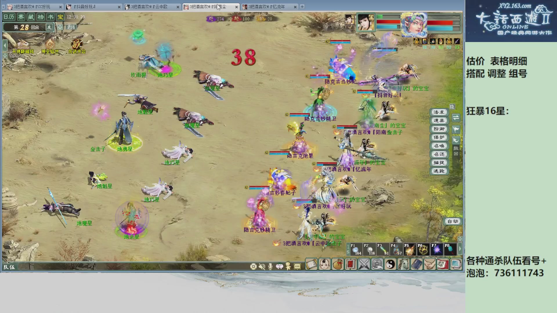 估价，搭配，调整，杀狂暴~