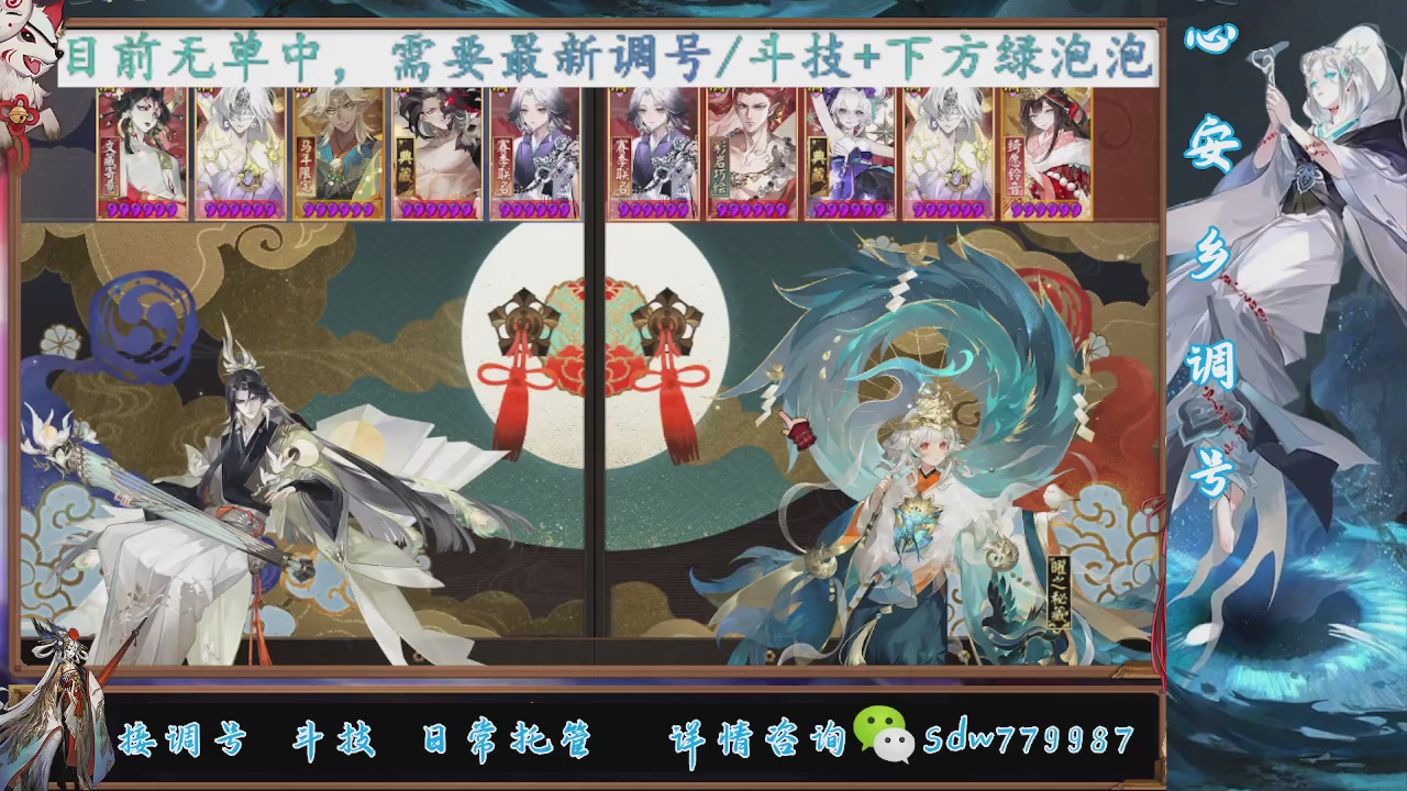 接调号|斗技|托管