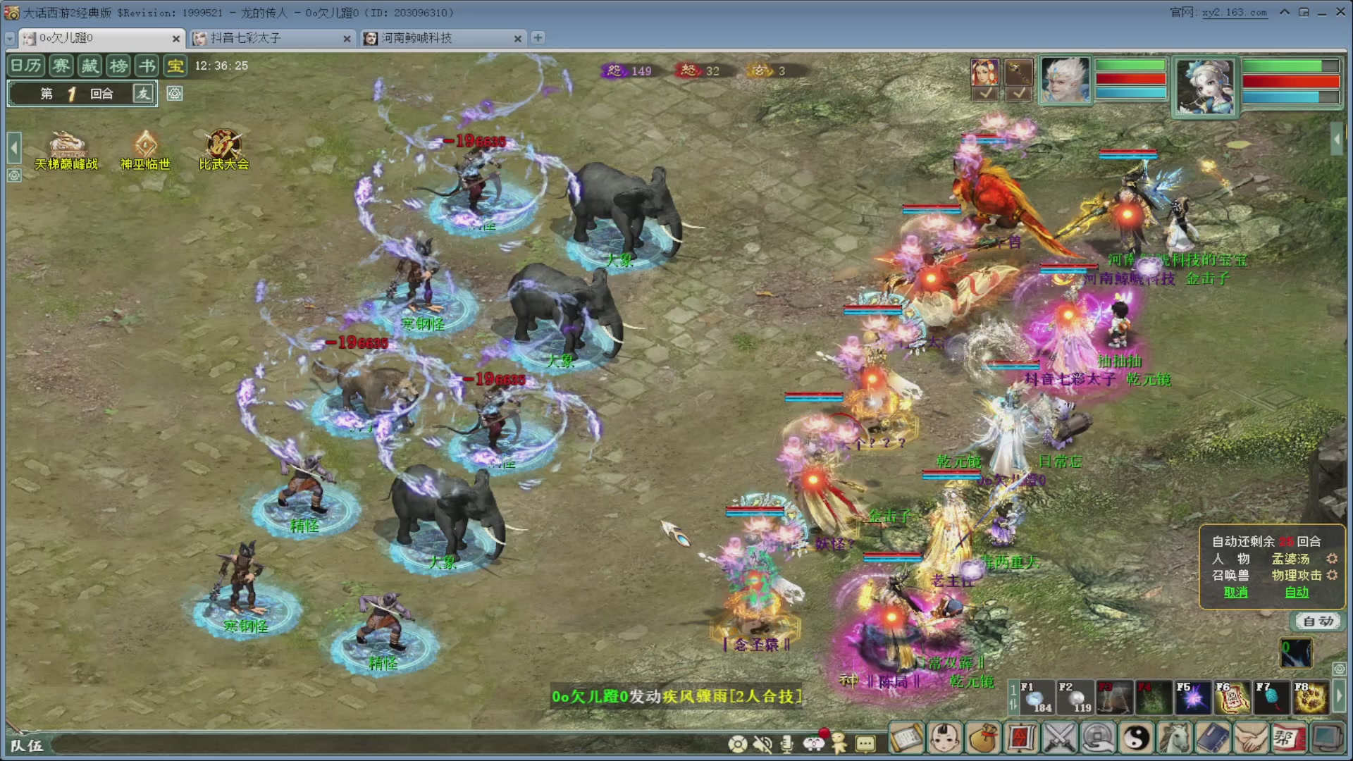 七彩太子直播间