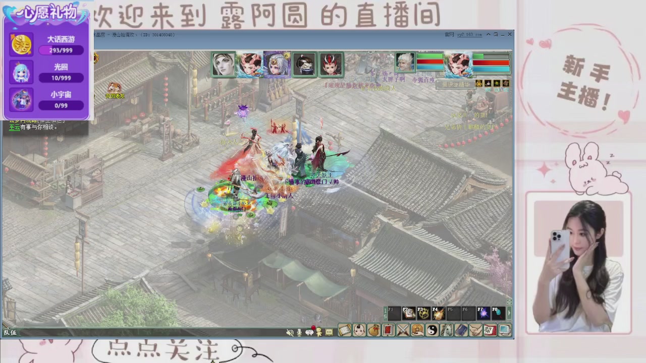 欢迎来到我的直播间