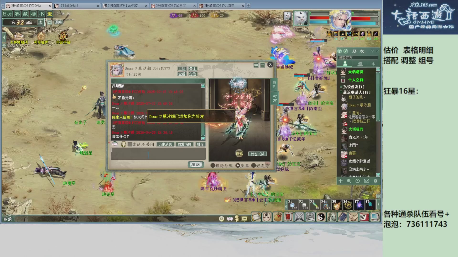 估价，搭配，调整，杀狂暴~