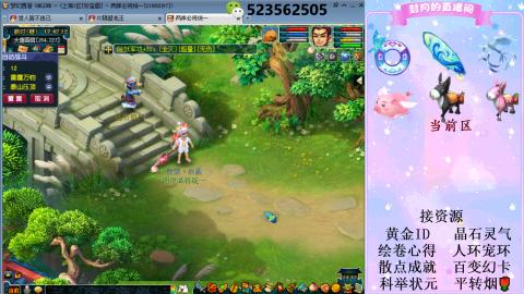 帆板.成就.绘卷心得.跑环.跑玉