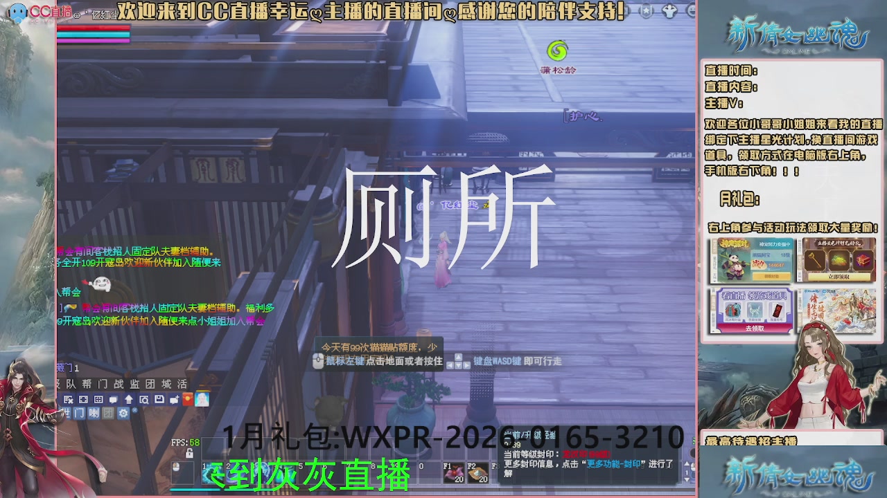 幸运ღ灰灰的直播间