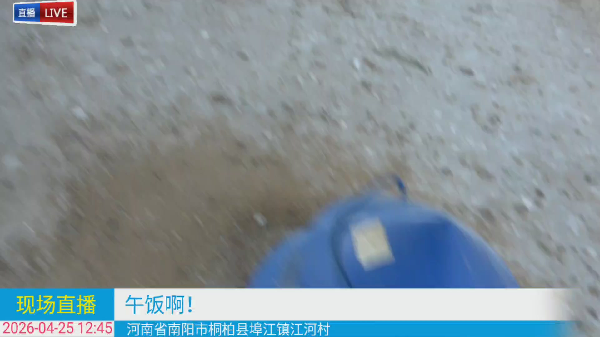 李永生直播间