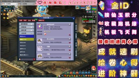 ●成就●积分●心得●进阶●金ID