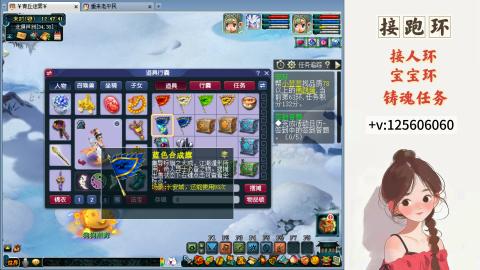 接跑玉，跑环 接人环 宠环