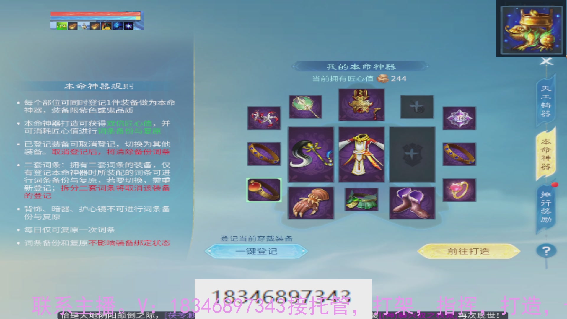 需要托管么？倩女最敬业主播