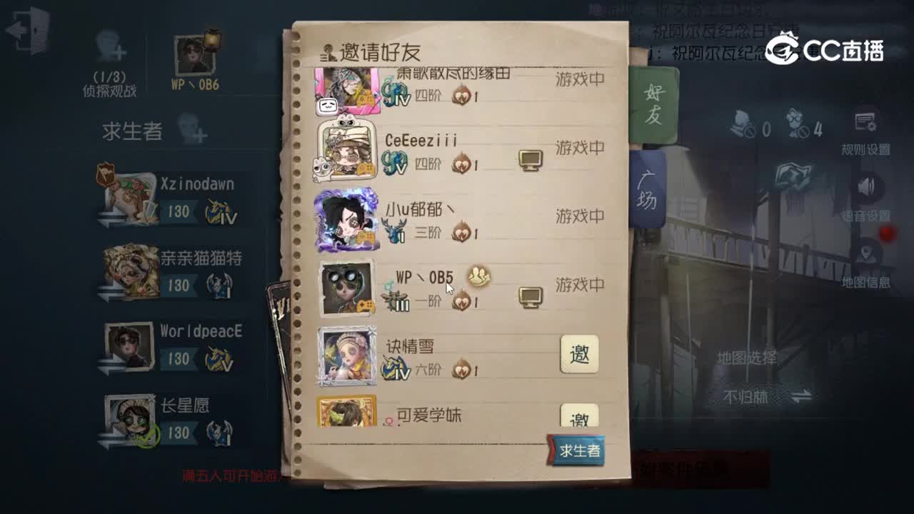 2026第五人格夏季训练营 线上海选赛 求生7 vs 监管4