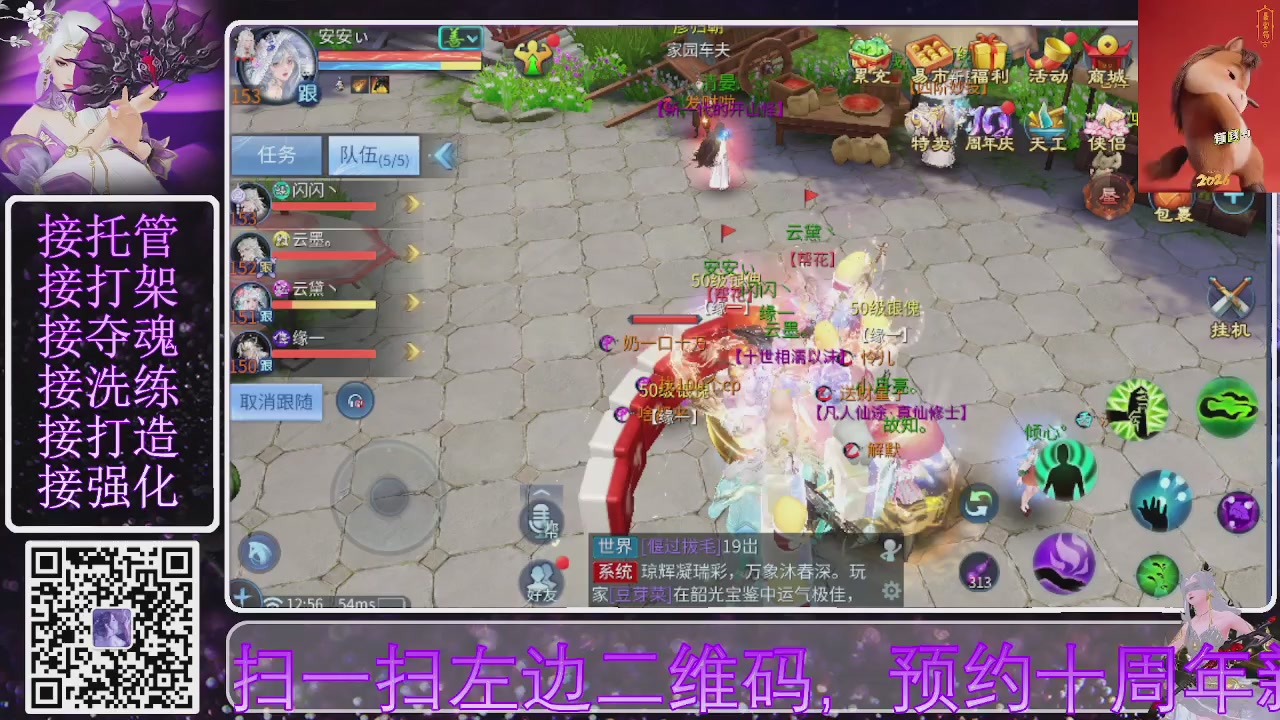 十周年新大区开始预约啦