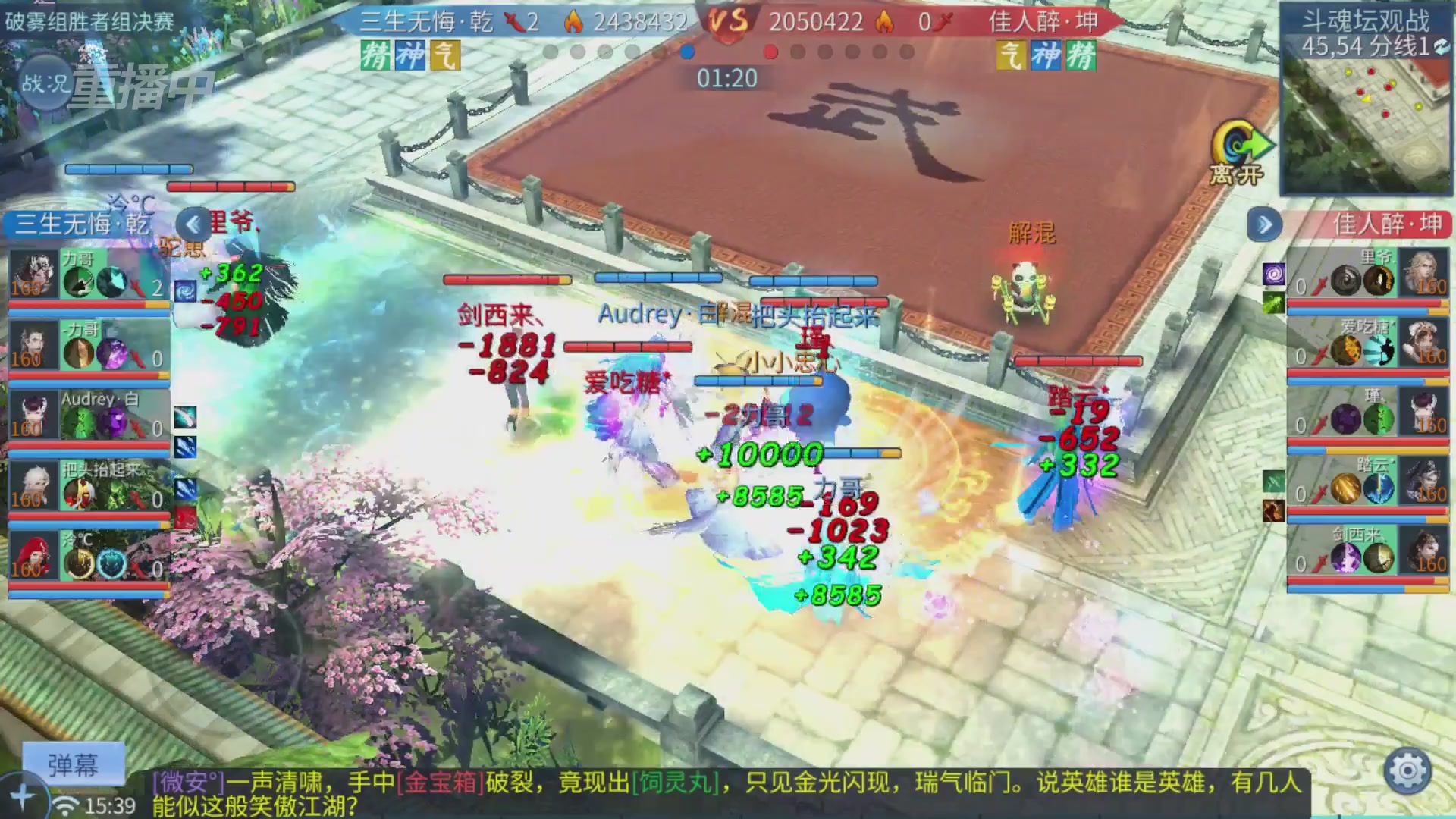 【重播】第二十七届太一斗魂坛跨服冠军专访