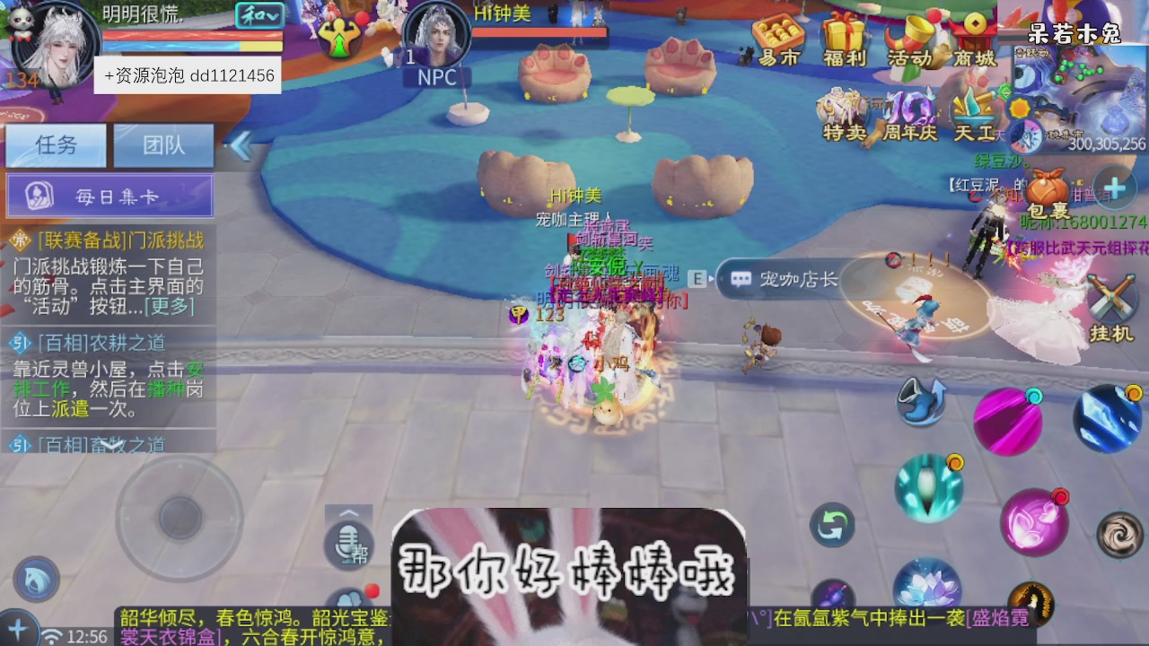 4.23微微一笑新大区