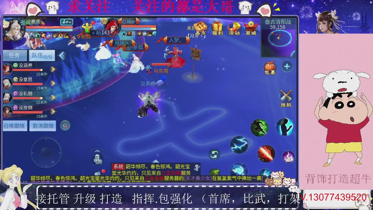 接托管，装备打造，背饰打造超牛