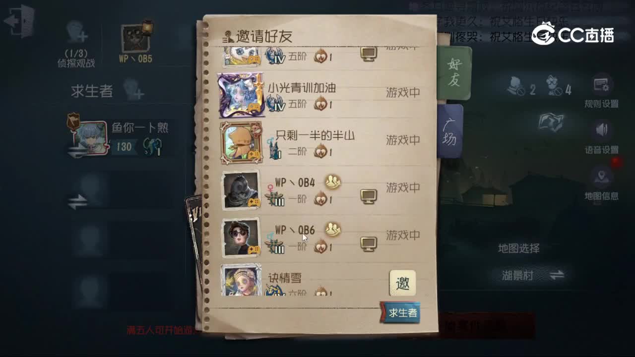 2026 第五人格夏季训练营 线上海选赛 求生2 vs 监管5