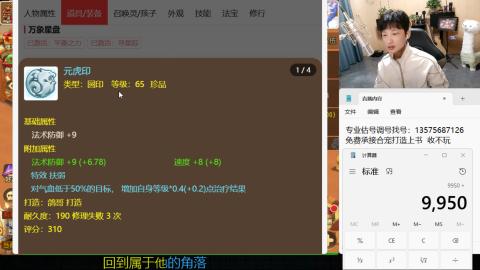 专业估号调号找号